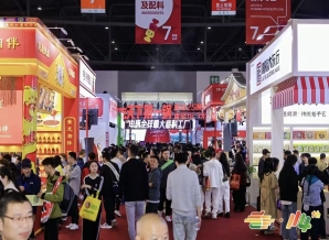 官宣：2026南京秋季糖酒会10月启幕，酒店展同步启动预热，抢占秋糖季流量制高点