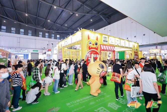 成都糖酒会-2026第114届全国糖酒商品交易会_展位预定_搭建_门票