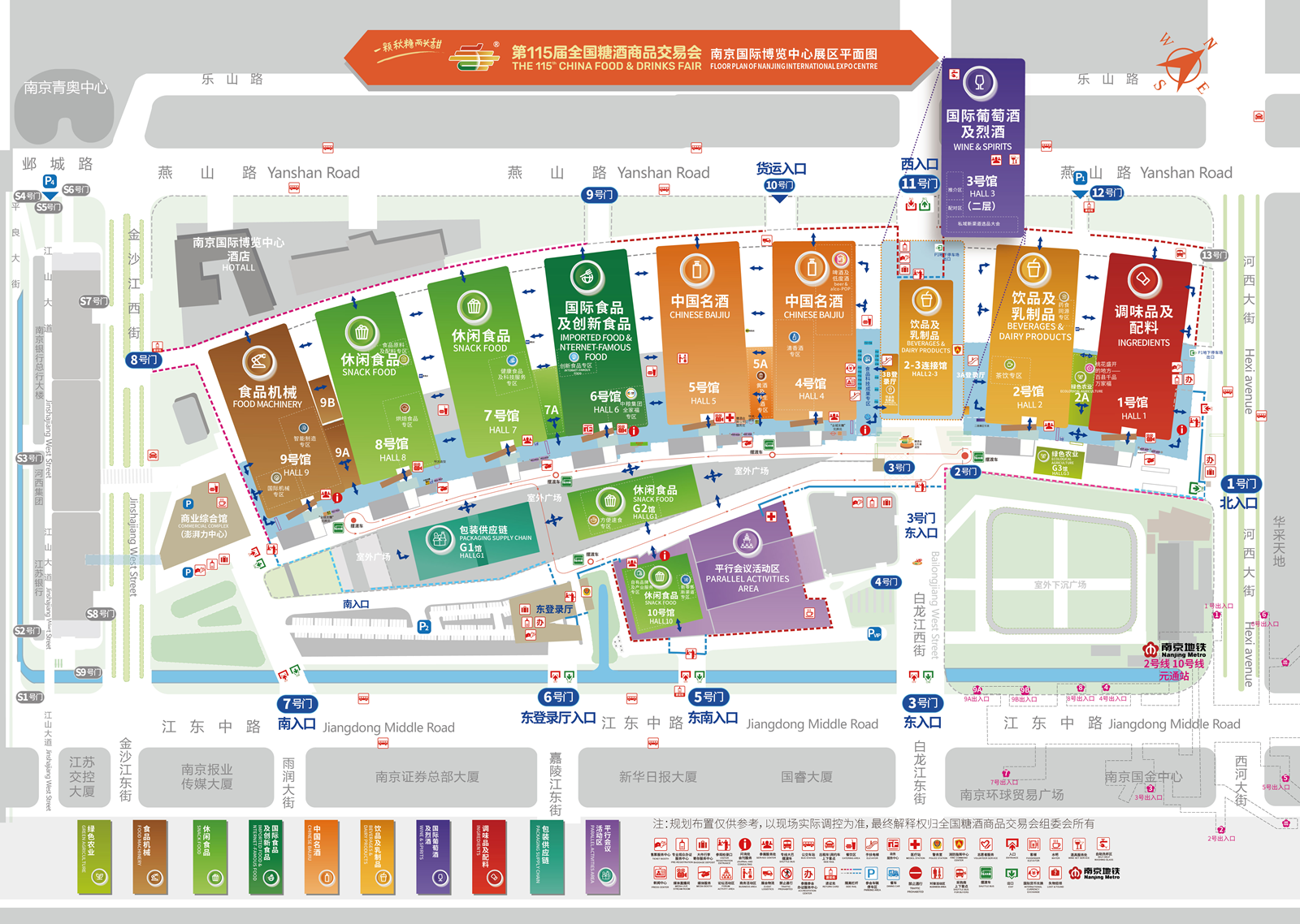 2026南京秋季糖酒会攻略:展馆分布图+各馆参展范围全解